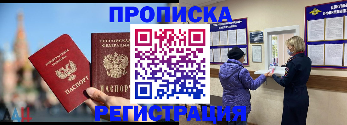 миграционный учет в Великих Луках