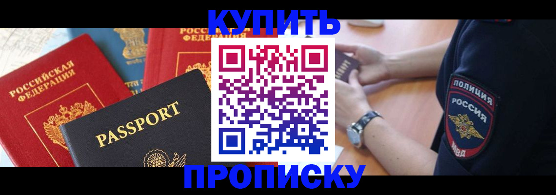 прописка поиск в Великих Луках